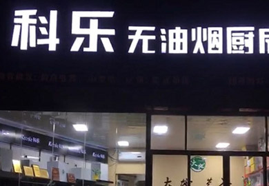 熱烈祝賀福建南安專賣店開業(yè)